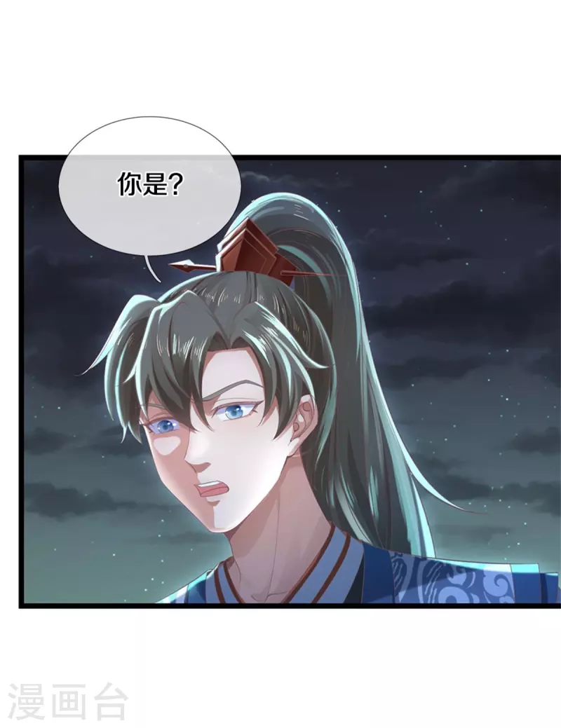 第478话 结交之礼，善意拉拢19