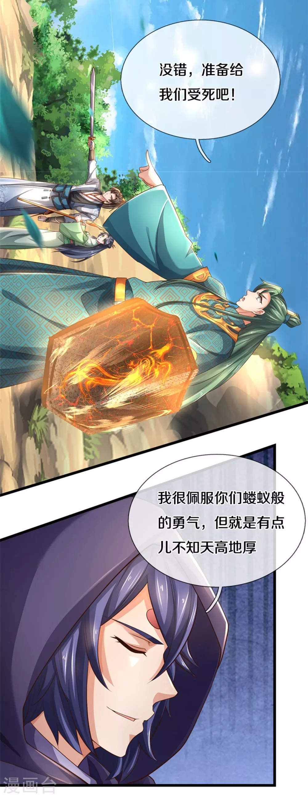 第354话 喽罗尽败，再敌邪君29