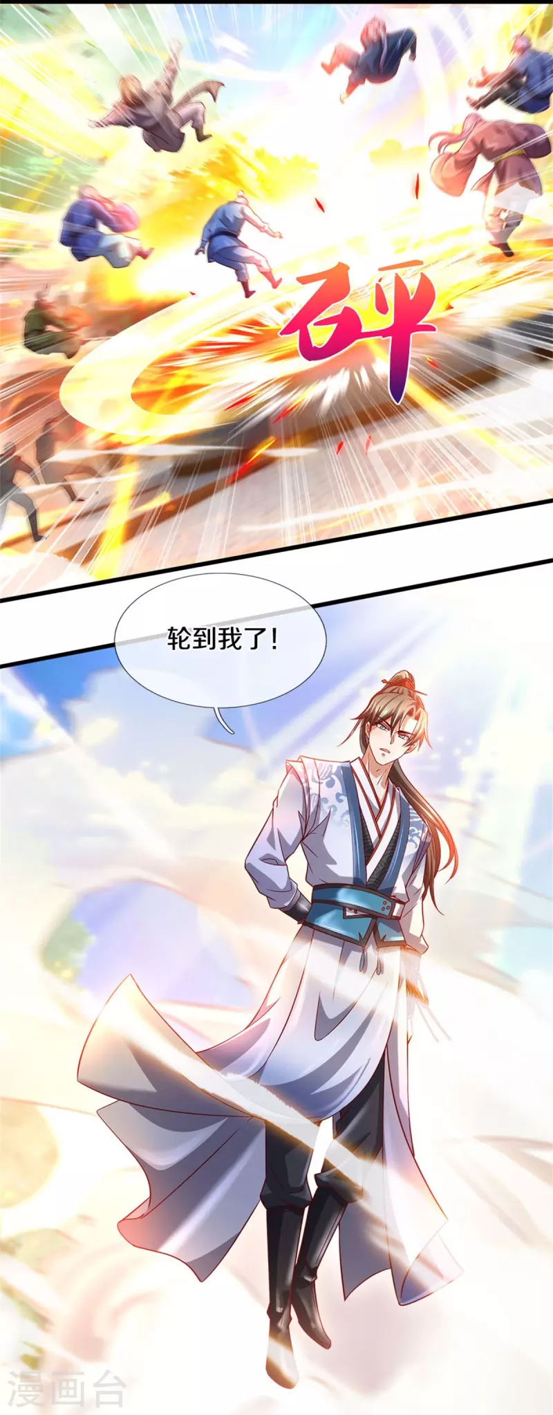 第497话 狂妄自大，轮到我了12