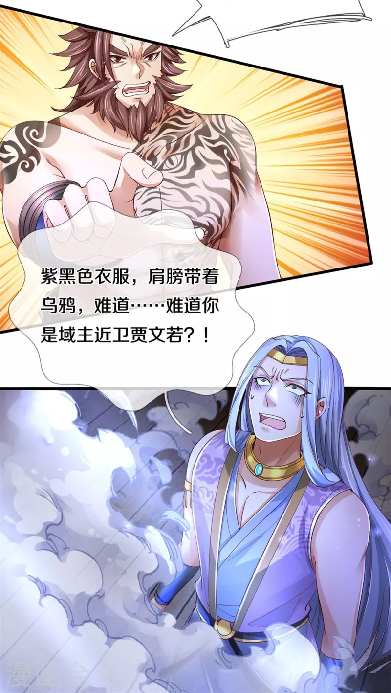 第538话 及时认怂，无知无畏17