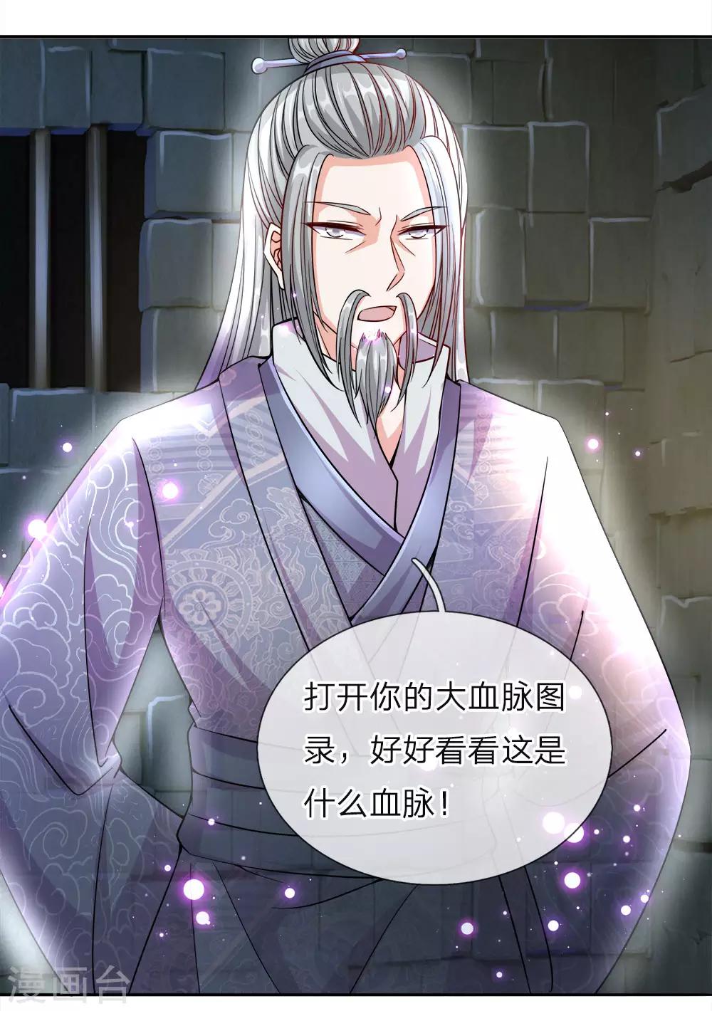 第162话 身中毒镖，血脉解毒9