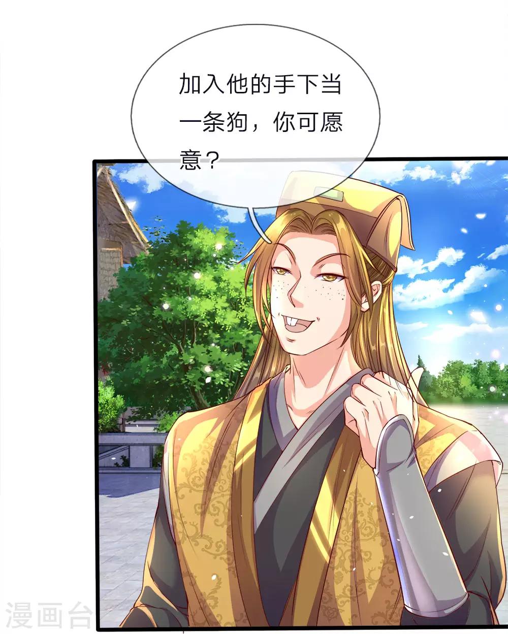 第177话 手下走狗，口出狂言13