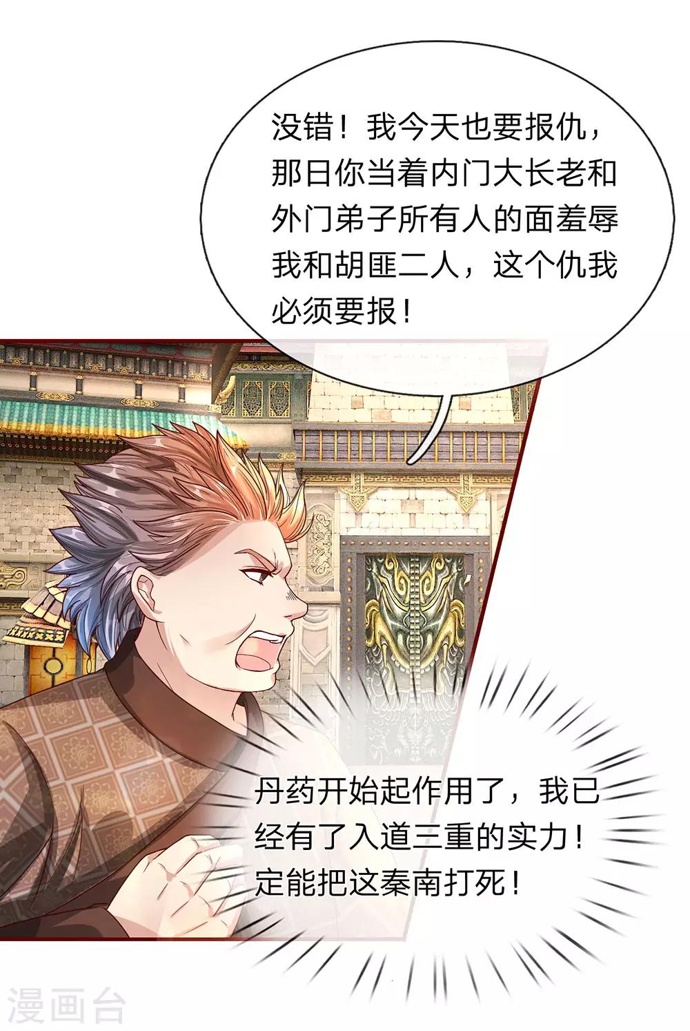第115话 单手比试，一掌制敌10