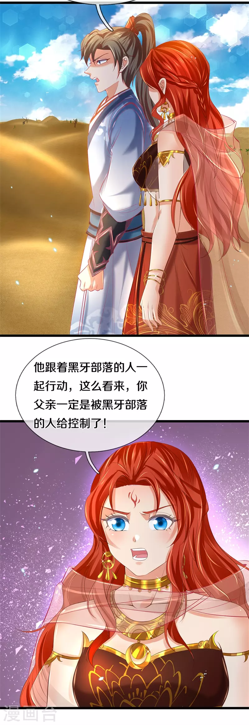第380话 不敌沙铠，竟然落败11