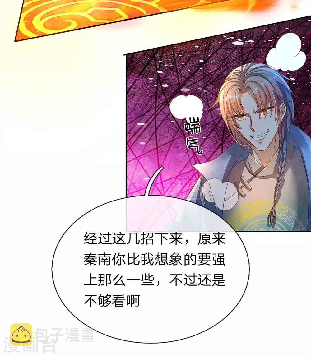 第135话 青莲剑法，剑招凌厉7