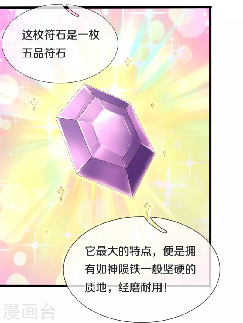 第564话 最终胜者，丰厚奖励19