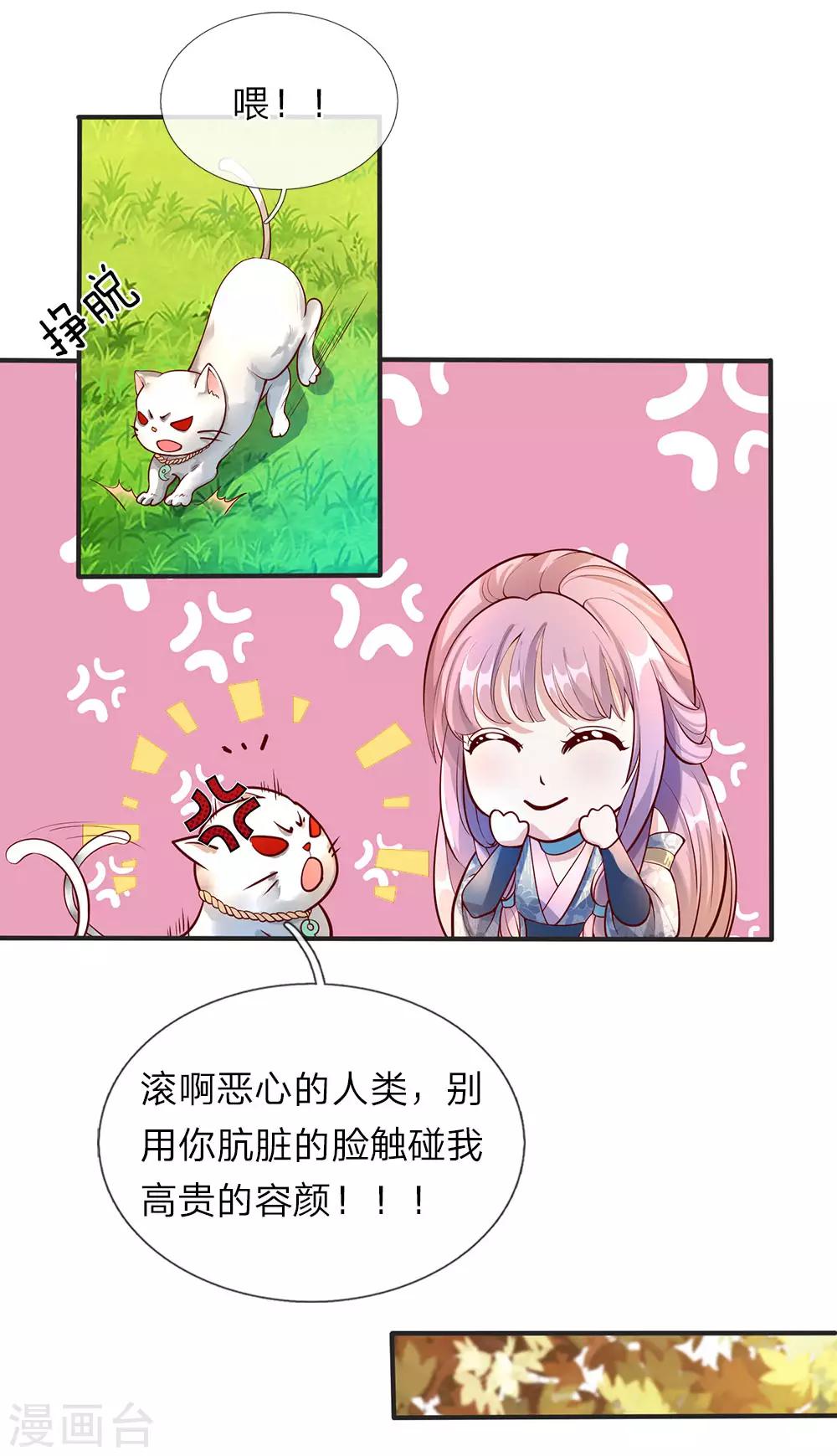 第77话 剑气掠过，无人生还12