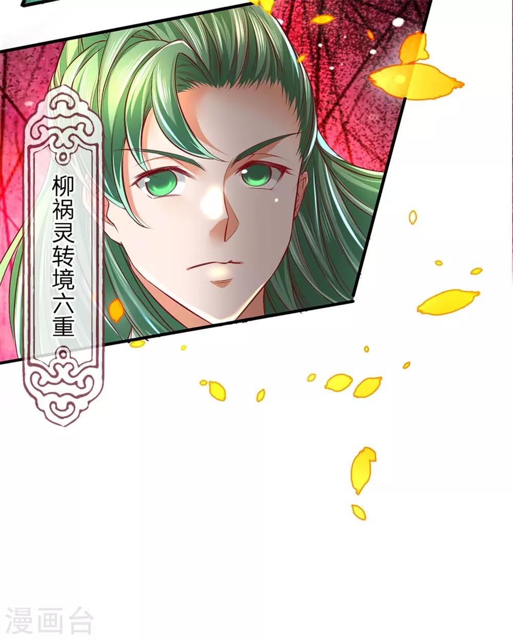 第334话 柳祸公子，重回巅峰26