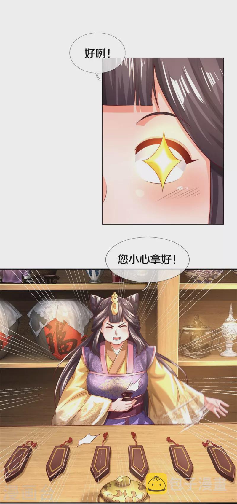 第535话 深藏不露，竟是富豪40