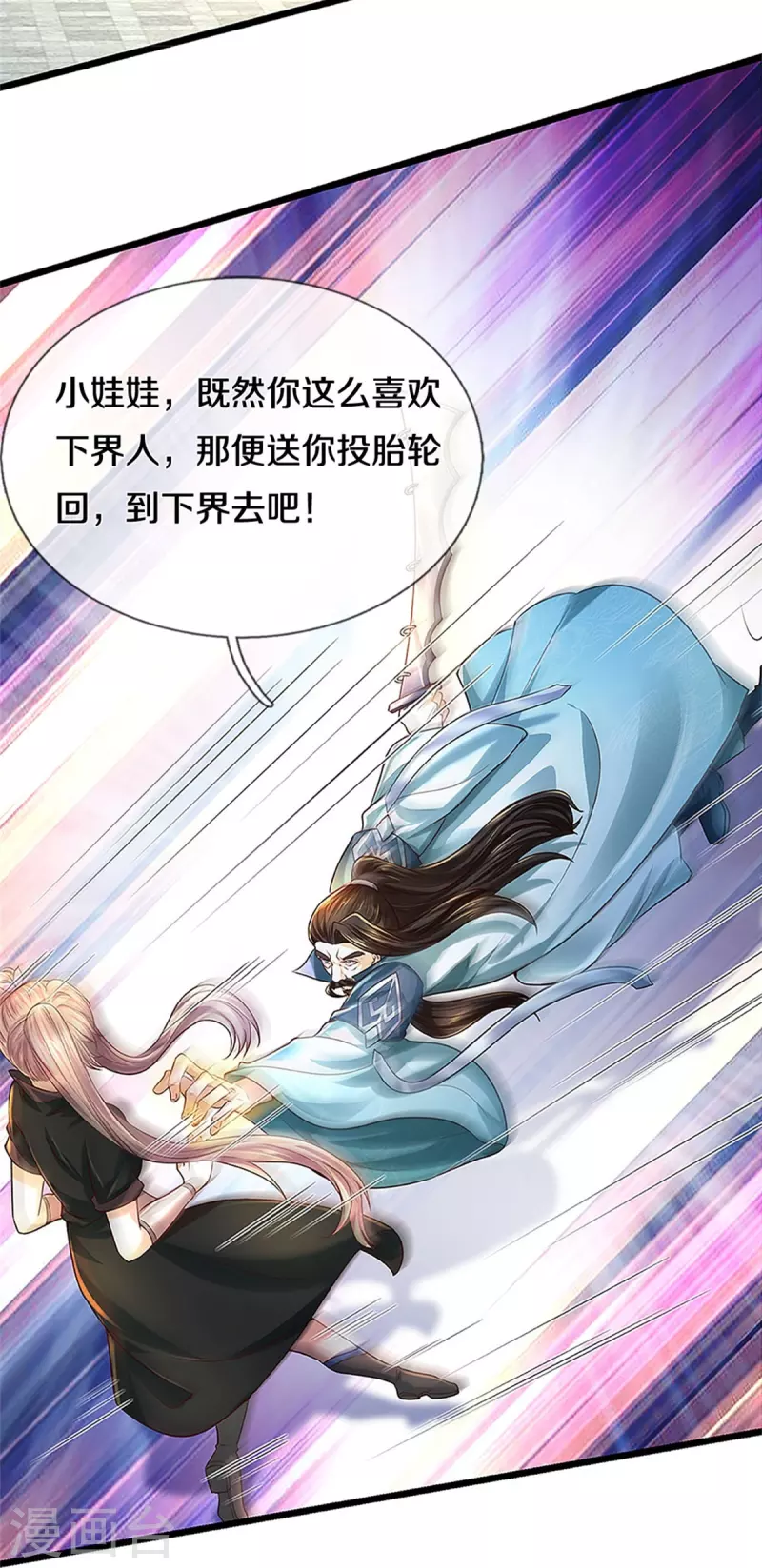第523话 准神实力，身法鬼魅23