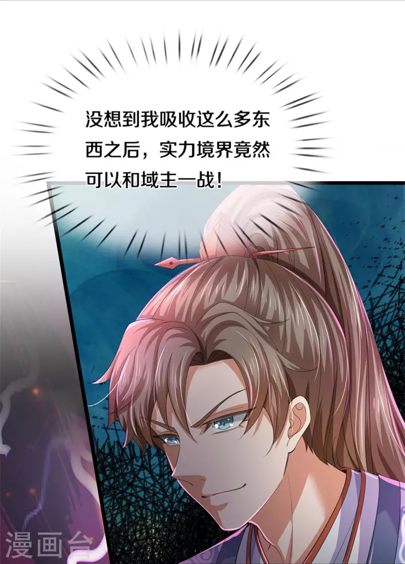 第549话 自身之道，力破万钧23