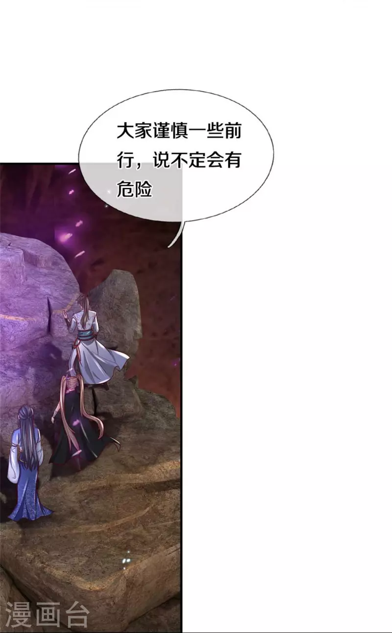 第518话 崖壁寻宝，法术祭炼6