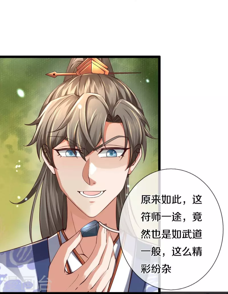 第486话 亲身传授，单独指导38