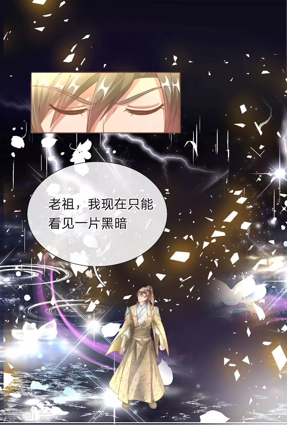 第106话 用心去听，用脑去看0