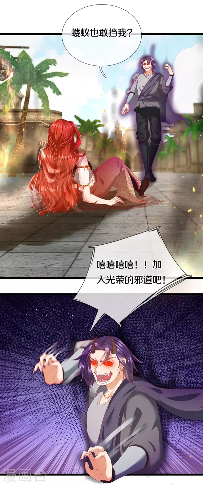 第421话 危难出手，宛如战神7