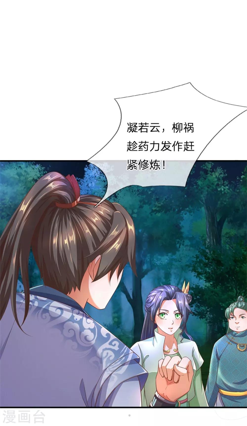 第332话 恶人恶胆，灵兽东引7