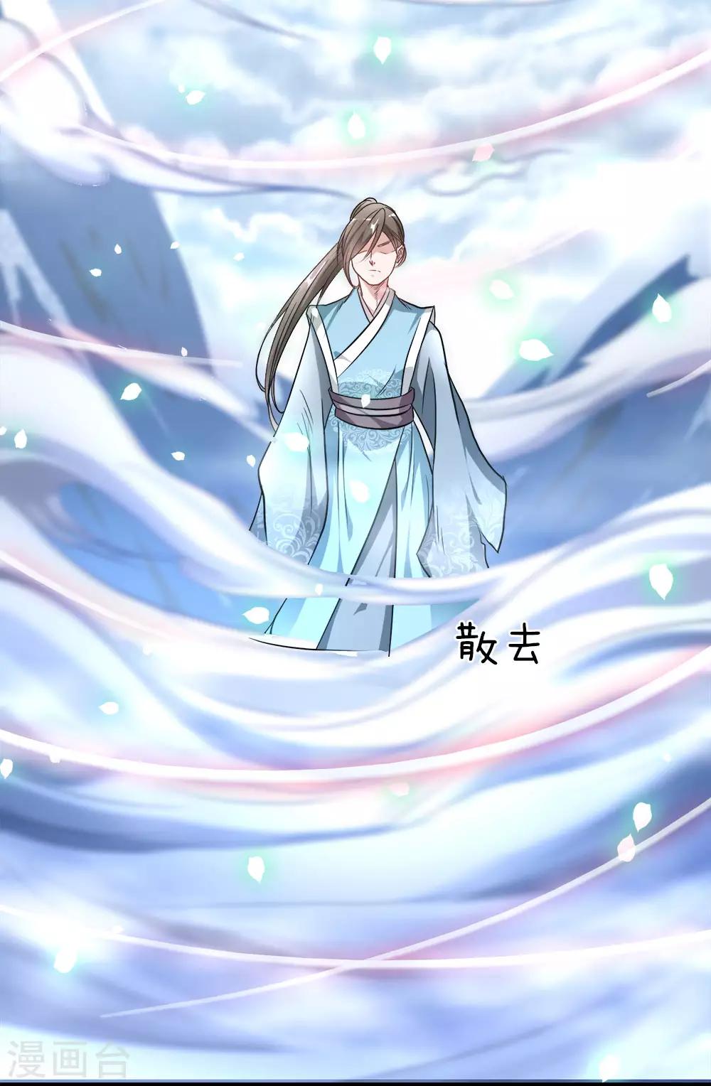 第1话 秦家少主，独闯云蓝13