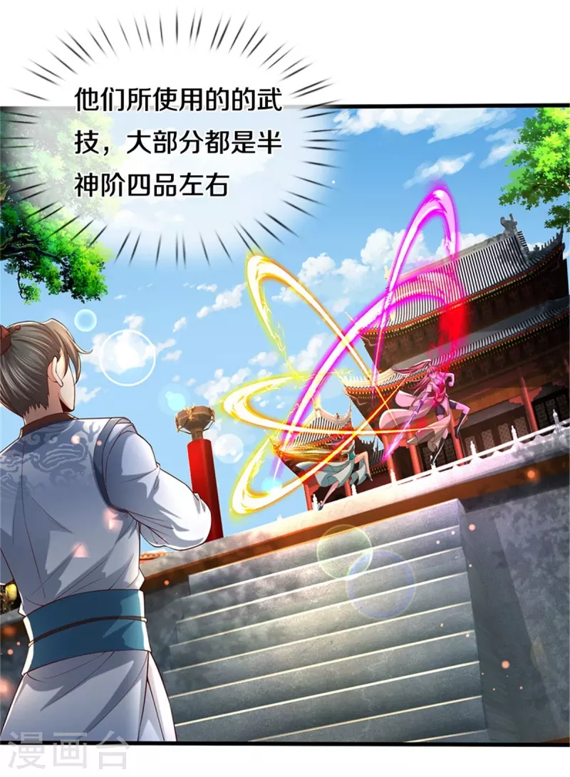 第494话 胜负未定，最终比武4