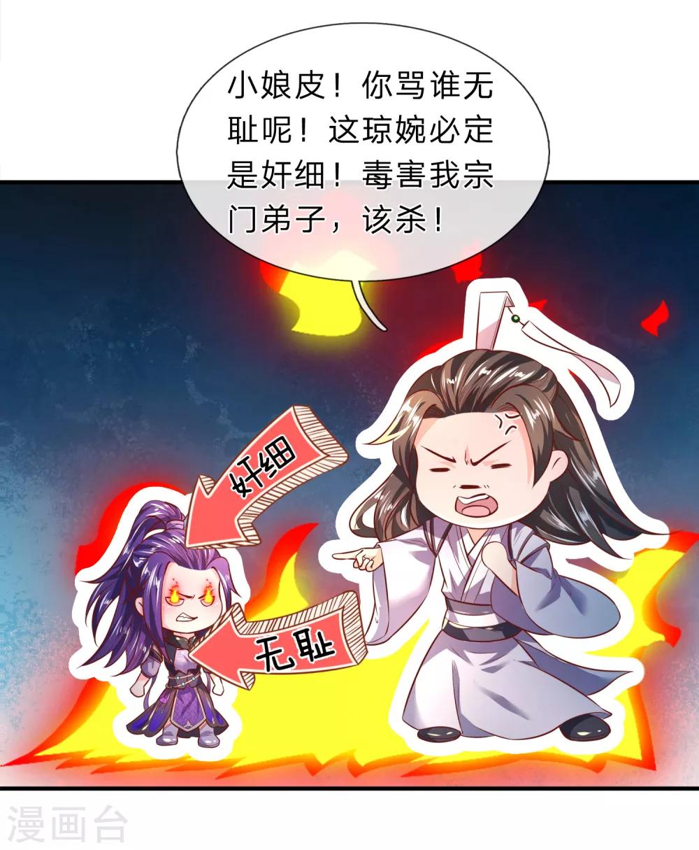 第218话 非我宗人，必有异心3