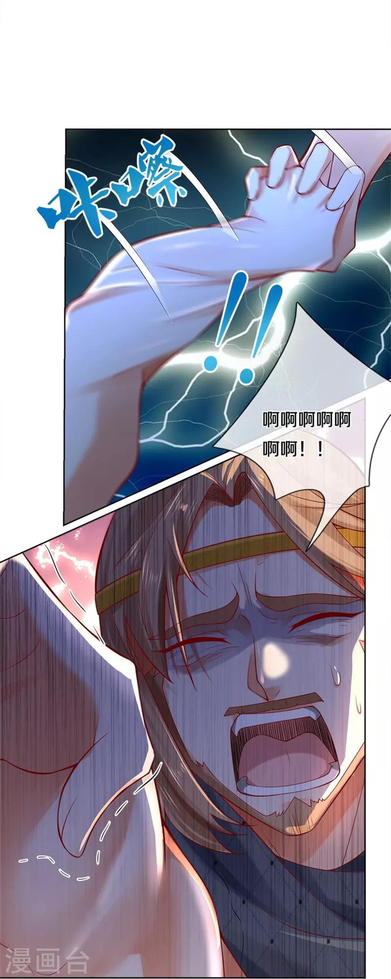 第414话 父亲身死，化身狂暴7