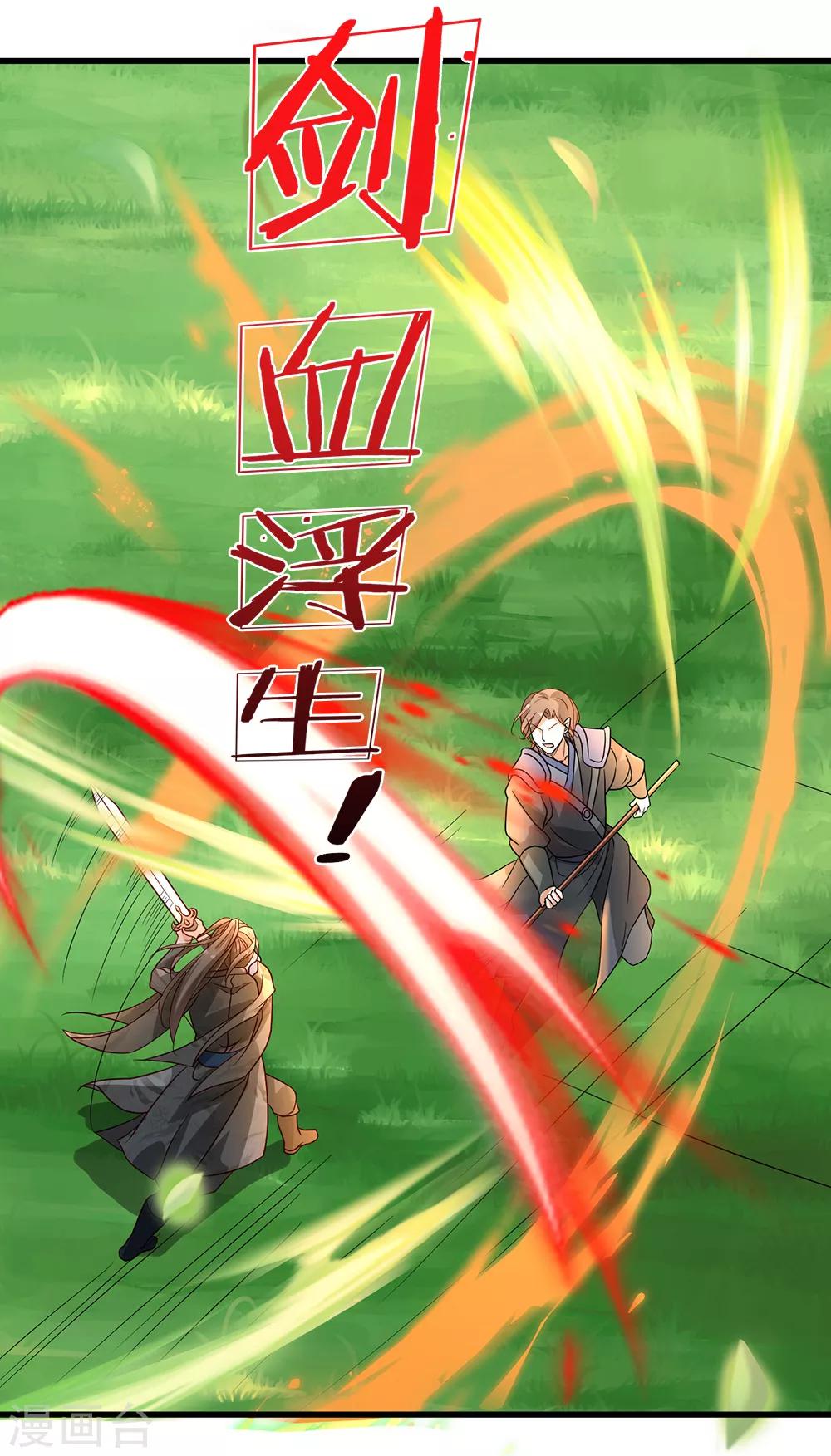 第85话 活用属性，助其化险0