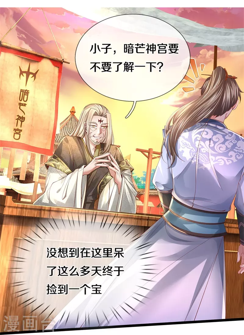 第474话 双双倒数，真是绝配26