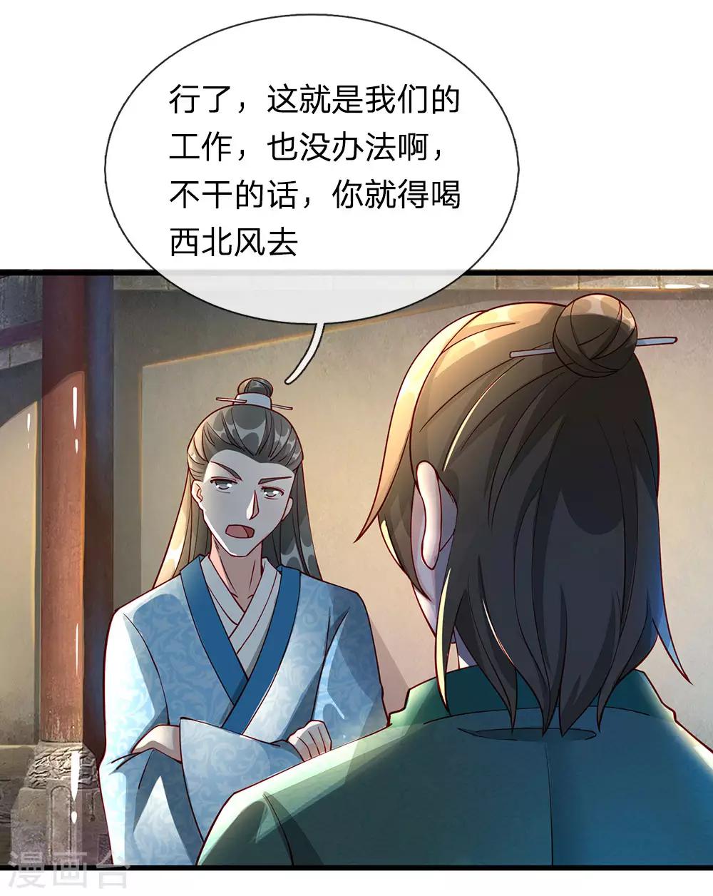 第75话 传送法阵，试炼开始19