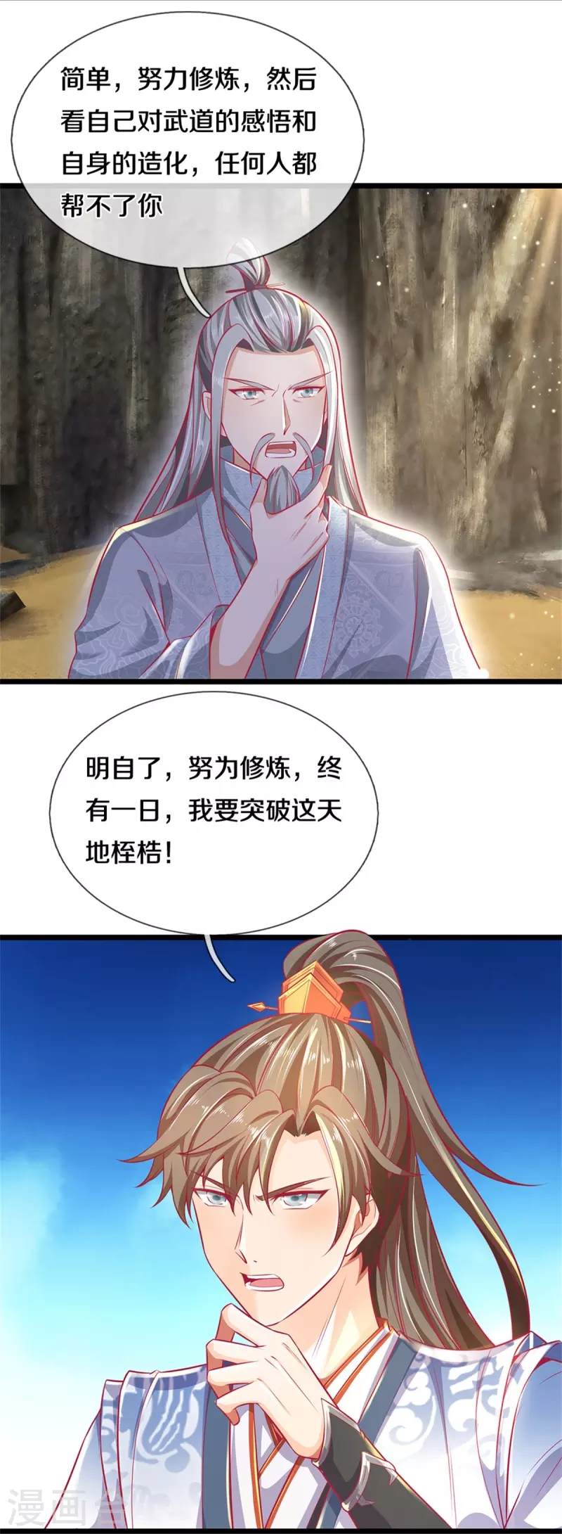 第418话 大漠绝景 再次相见4