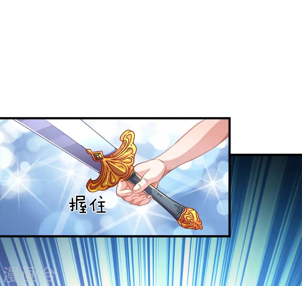 第3话 心曰修罗，剑曰焚天26