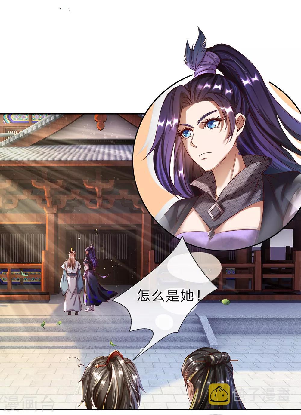 第188话 炼丹大会，冤家路窄12
