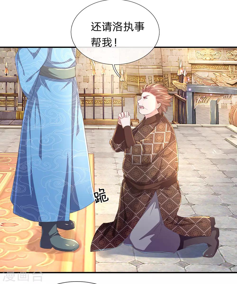 第122话 虎卧狼围，一触即发7