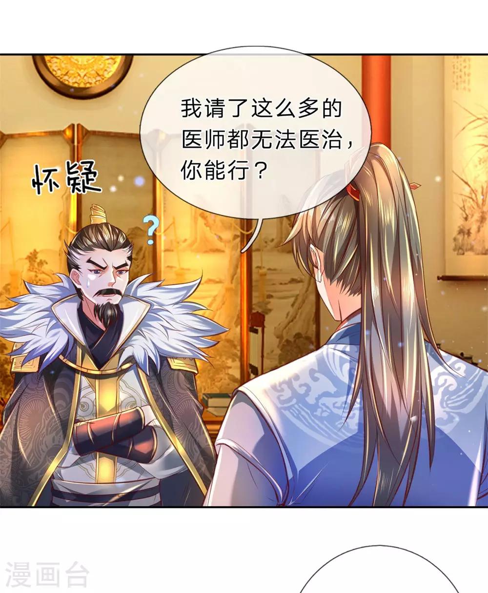 第284话 祛除黑气，丹田通顺2