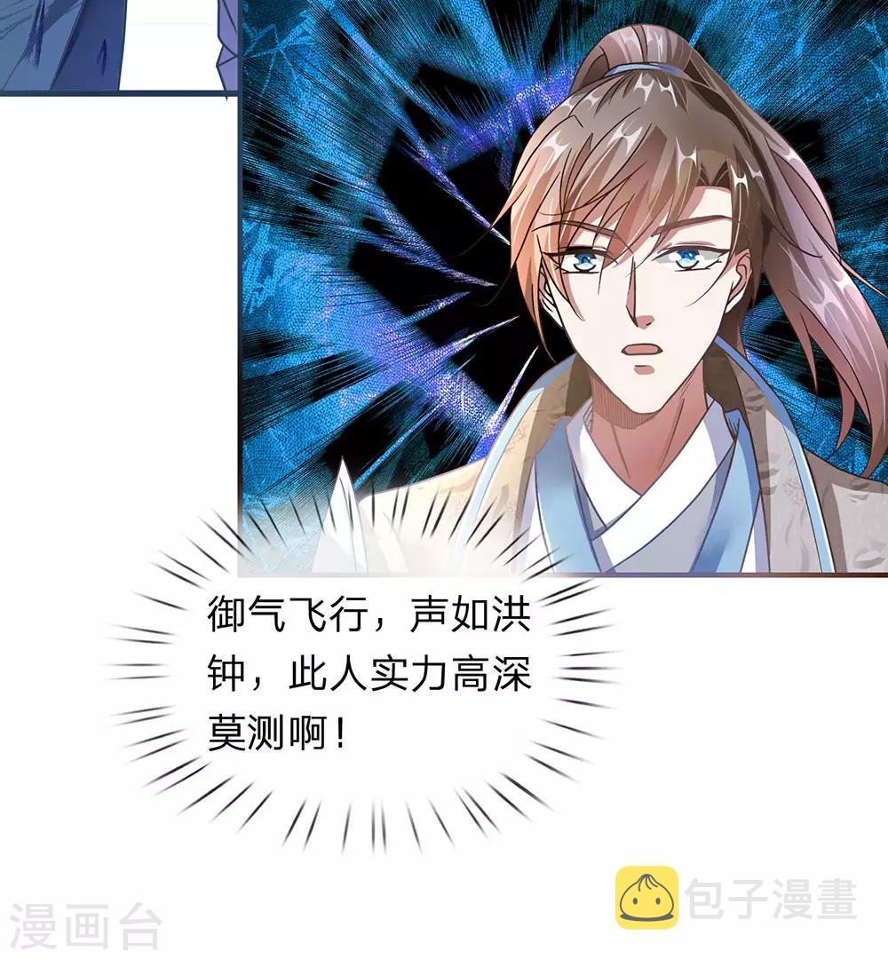 第97话 长老现身，衆人跪拜12