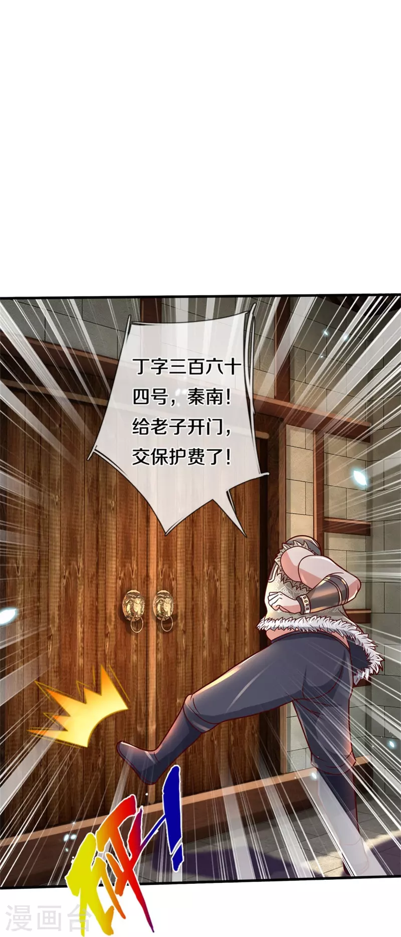 第483话 神界恶霸，碰上硬茬32