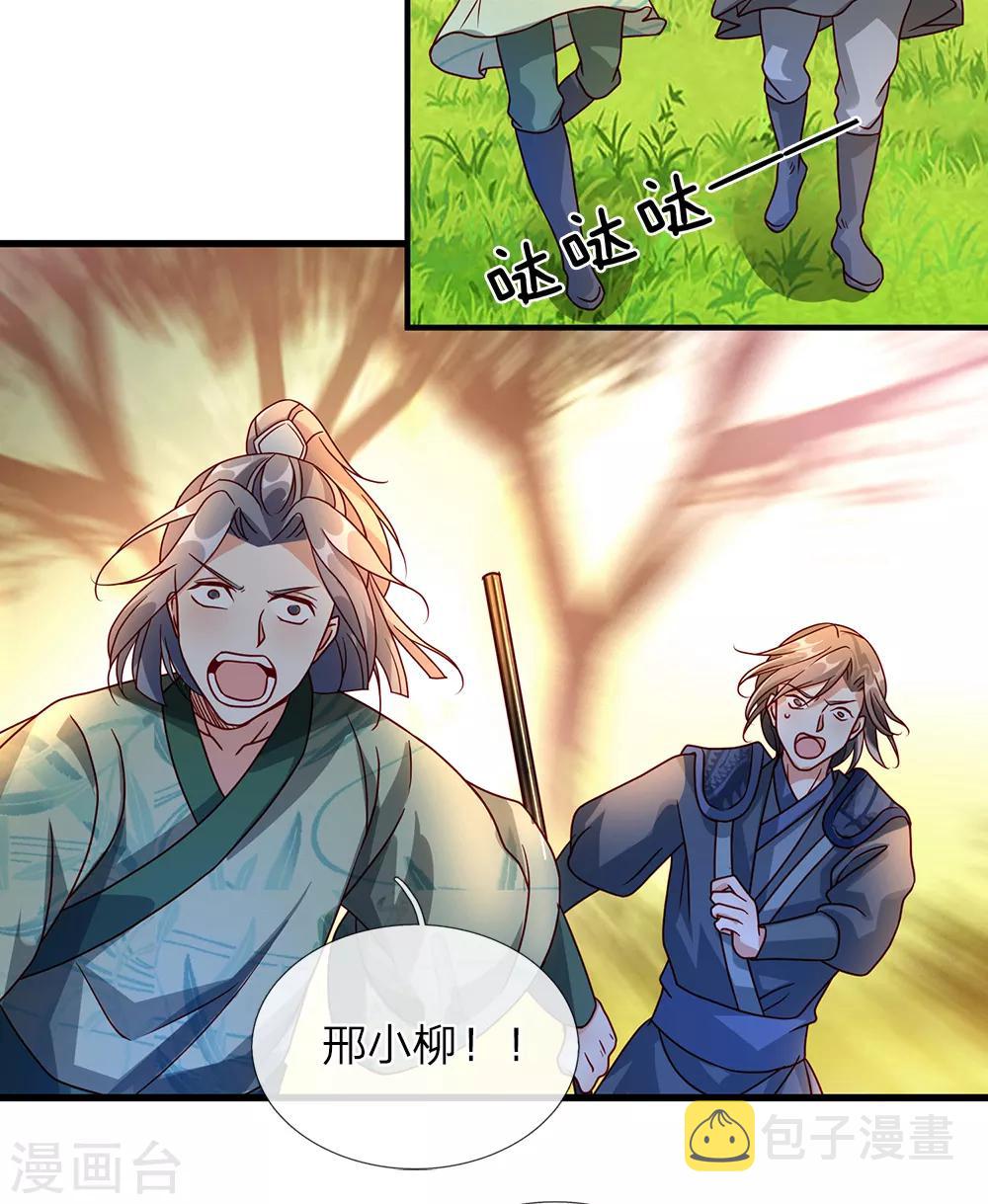 第84话 焚天剑法，再上一竿13