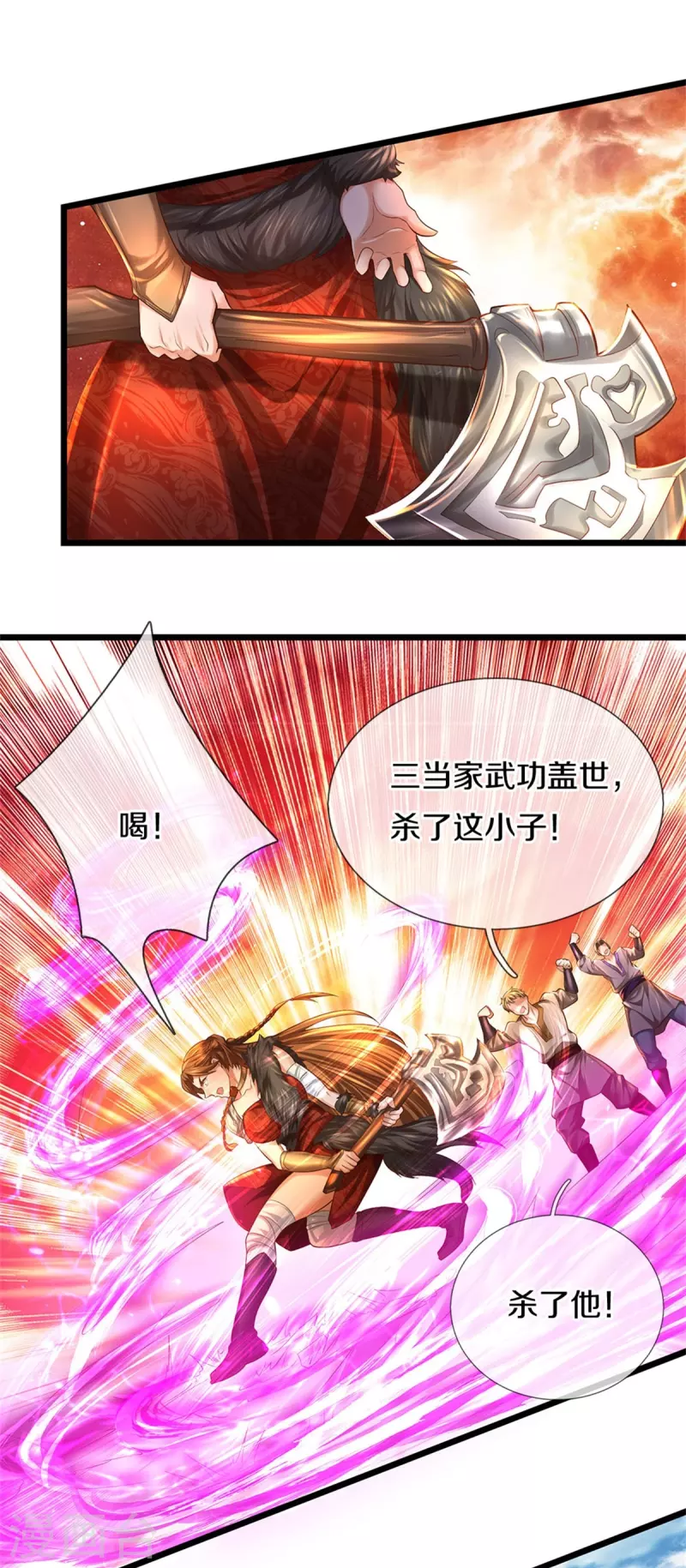 第426话 一见锺情，压寨老公14