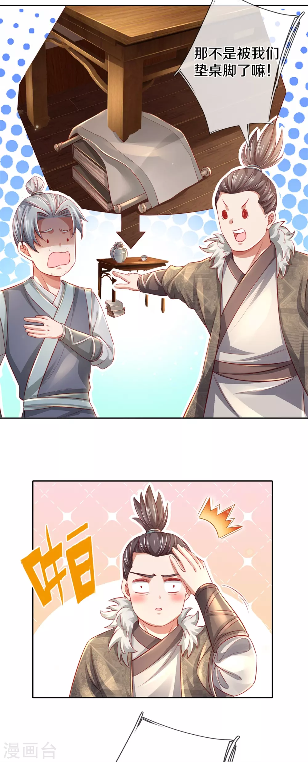 第367话 洛家高手，都是菜鸡19