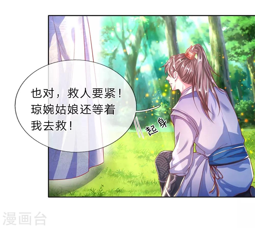 第227话 轻贱人命，罪不可恕8