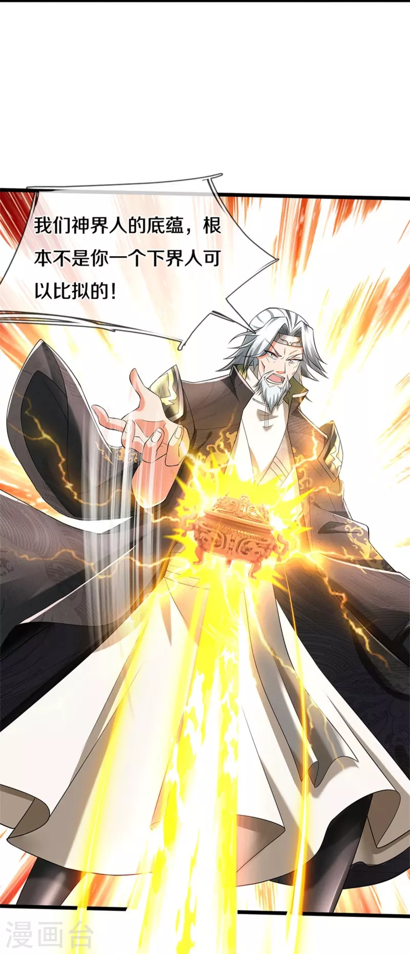 第530话 焚天剑碎，可有遗言14