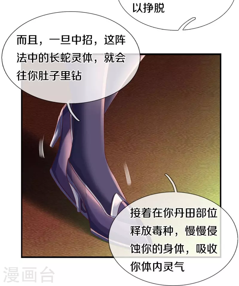 第568话 万毒天煞，索要解药31