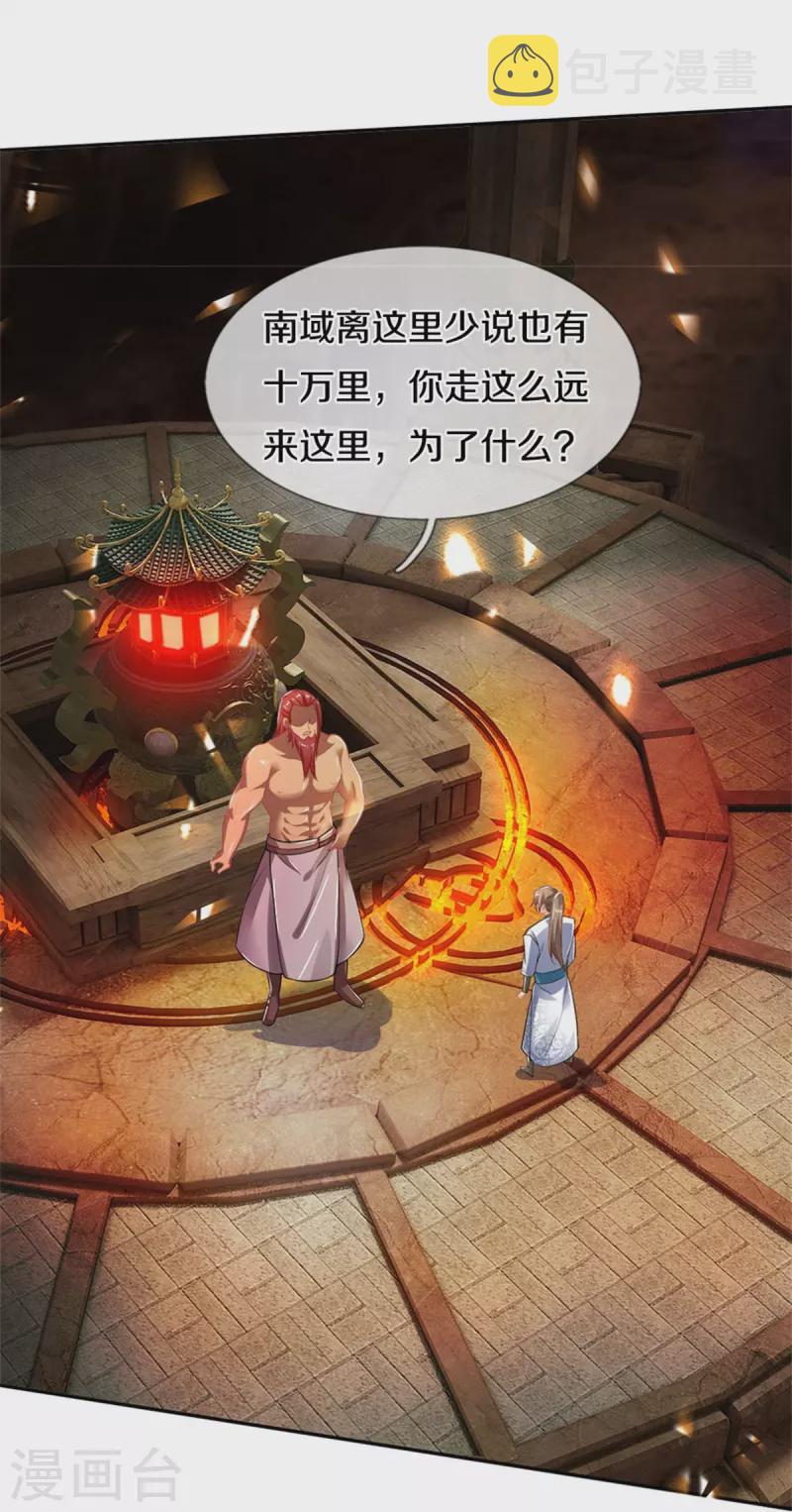 第445话 千锤百炼，领悟剑技14