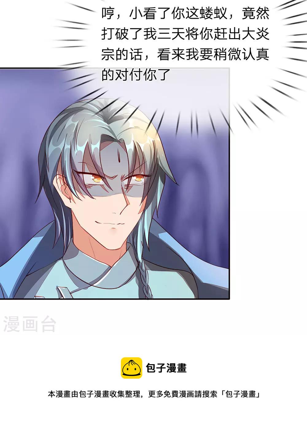 第103话 夺得第一，实至名归2