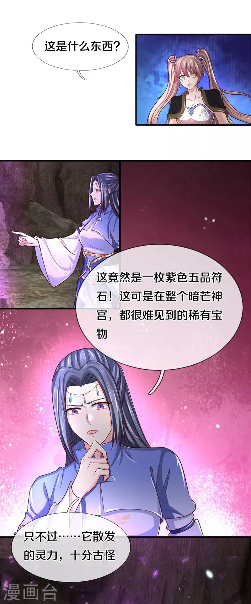 第518话 崖壁寻宝，法术祭炼8