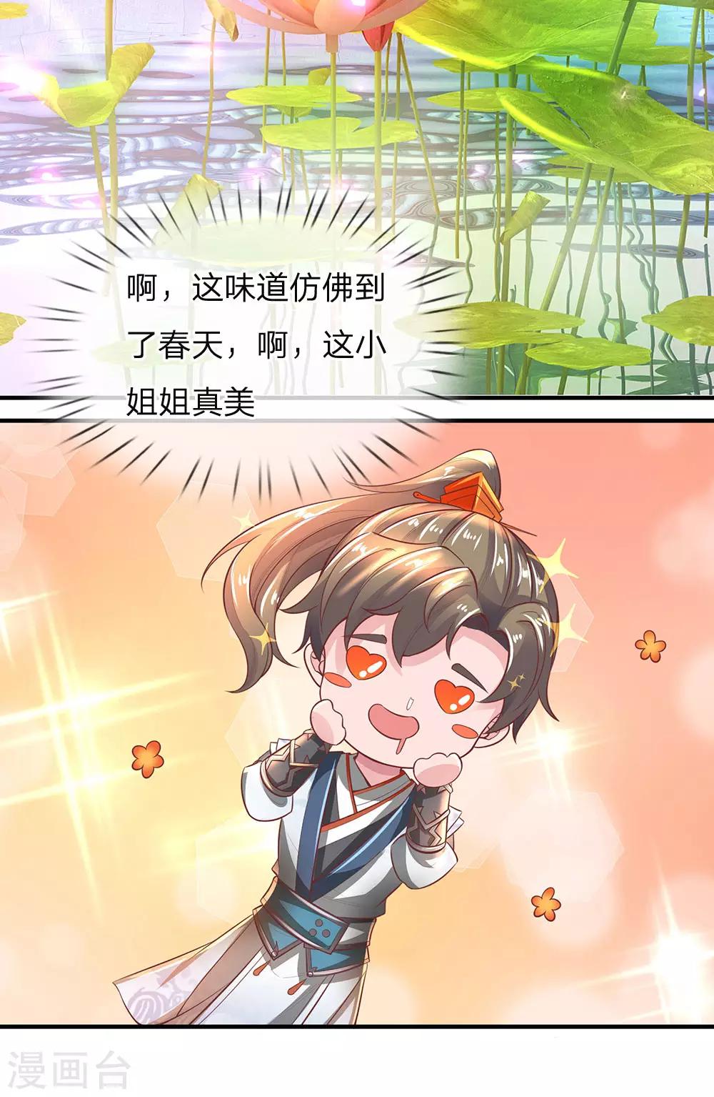 第295话 爱美之心，人皆有之5