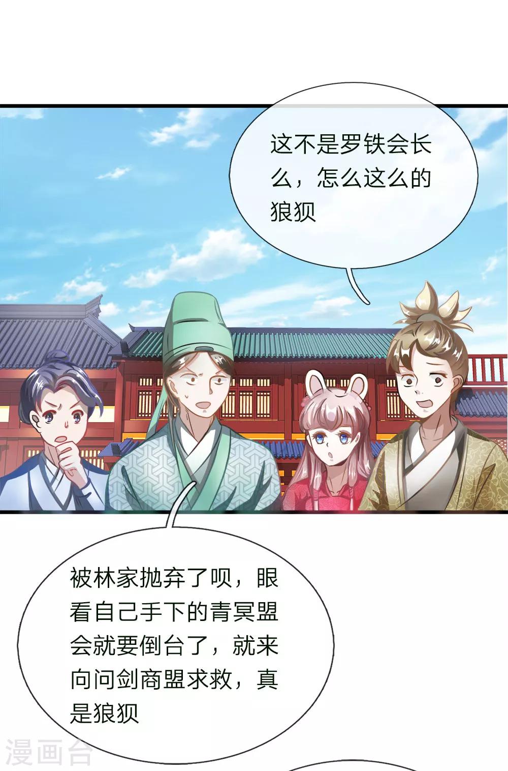 第49话 负荆请罪，投明弃暗12