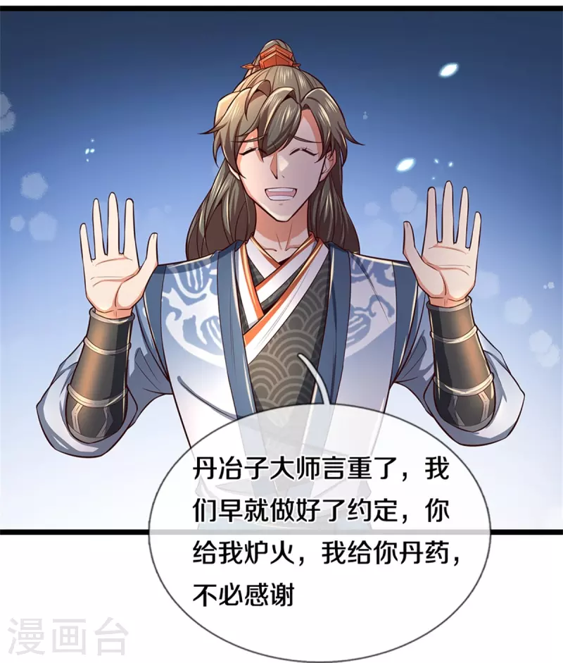 第454话 欢迎大佬，炸我丹坊21