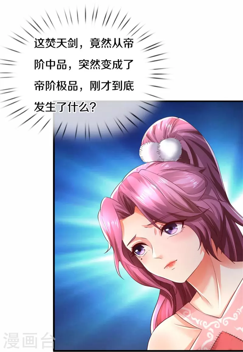 第575话 达成一致，毒龙殿灭30