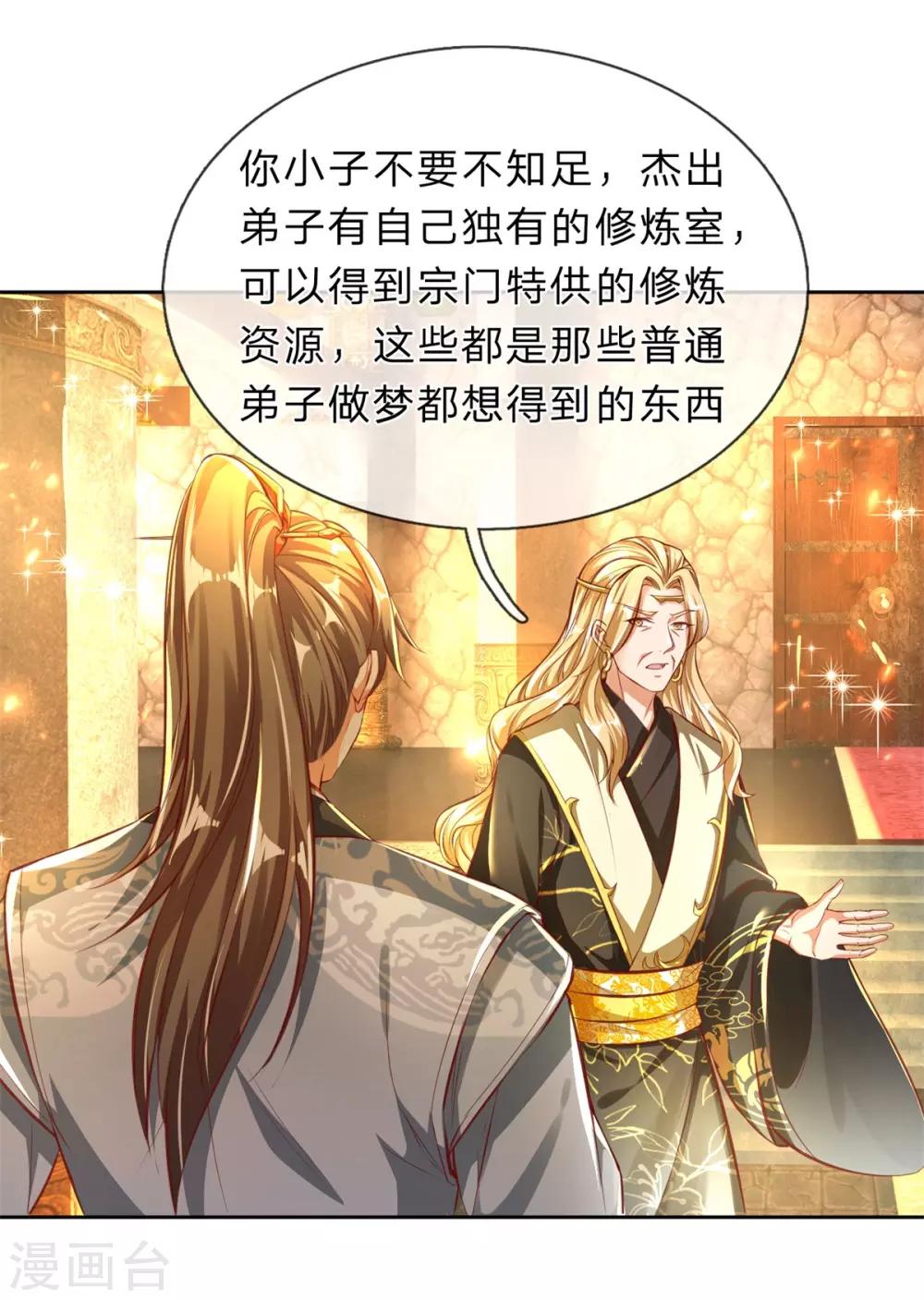 第242话 藏宝密室，宝物非凡3