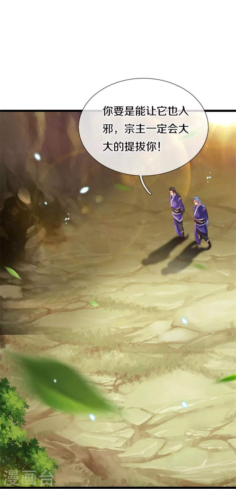 第434话 幕後黑手，当衆内讧18