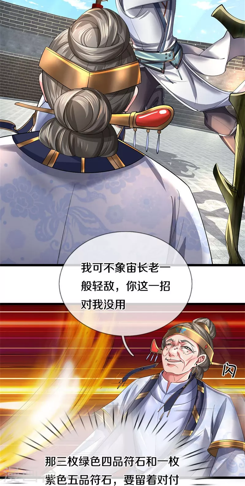 第527话 焚天煮酒，以一敌二35